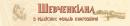 <p>
Оформлення виставки. Заголовок.</p>